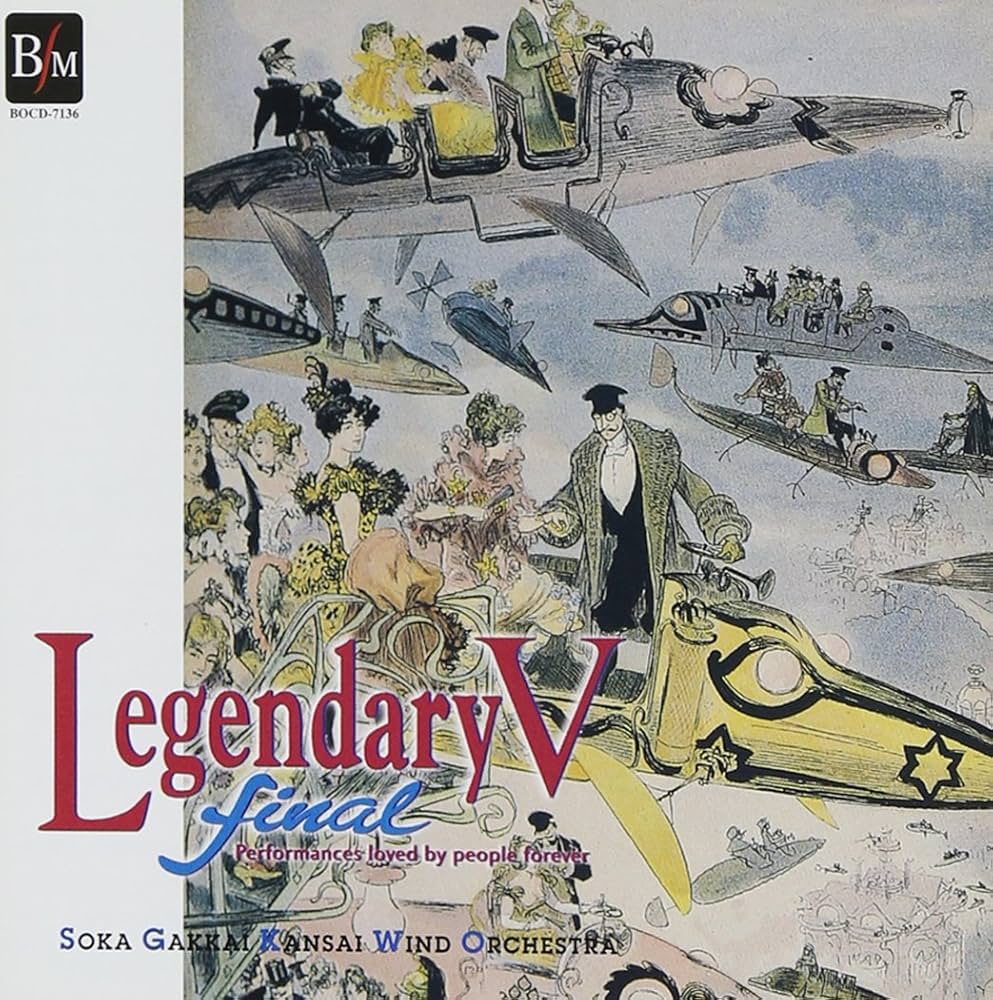 Legendary V 創価学会 関西吹奏楽団 CD Legendary V 創価学会 関西吹奏楽団 CD - メルカリ